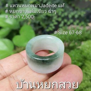 แหวนหยก แหวนหยกพม่า แหวนหยกพม่าแท้ แหวนหยกแท้ หยกพม่า กำไลหยก กำไลหยกแท้ กำไลหยกพม่า หยกพม่าแท้ หยกจักรพรรดิ์ หยกพร้อมใบเซอร์ สร้อยข้อมือหยก จี้หยก ต่างหูหยก ตุ้มหูหยก สร้อยข้อมือหยก หยก แหวนหยก แหวนหยกพม่า แหวนหยกพม่าแท้ แหวนหยกแท้ หยกพม่า กำไลหยก กำไลหยกแท้ กำไลหยกพม่า หยกพม่าแท้ หยกจักรพรรดิ์ หยกพร้อมใบเซอร์ สร้อยข้อมือหยก จี้หยก ต่างหูหยก ตุ้มหูหยก สร้อยข้อมือหยก หยก