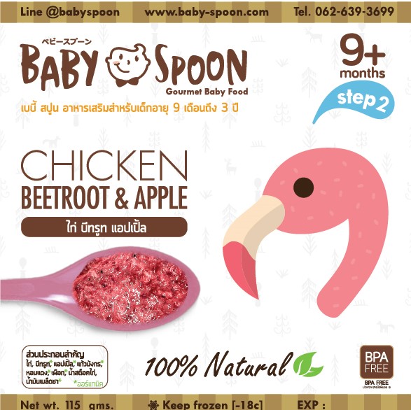 Chicken, Beetroot & Apple Blend