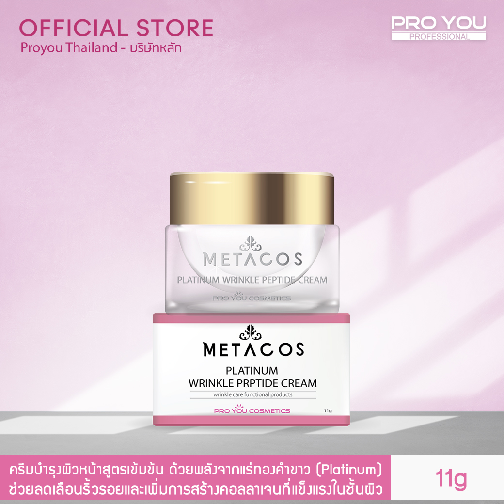 pro you wrinkle peptide cream