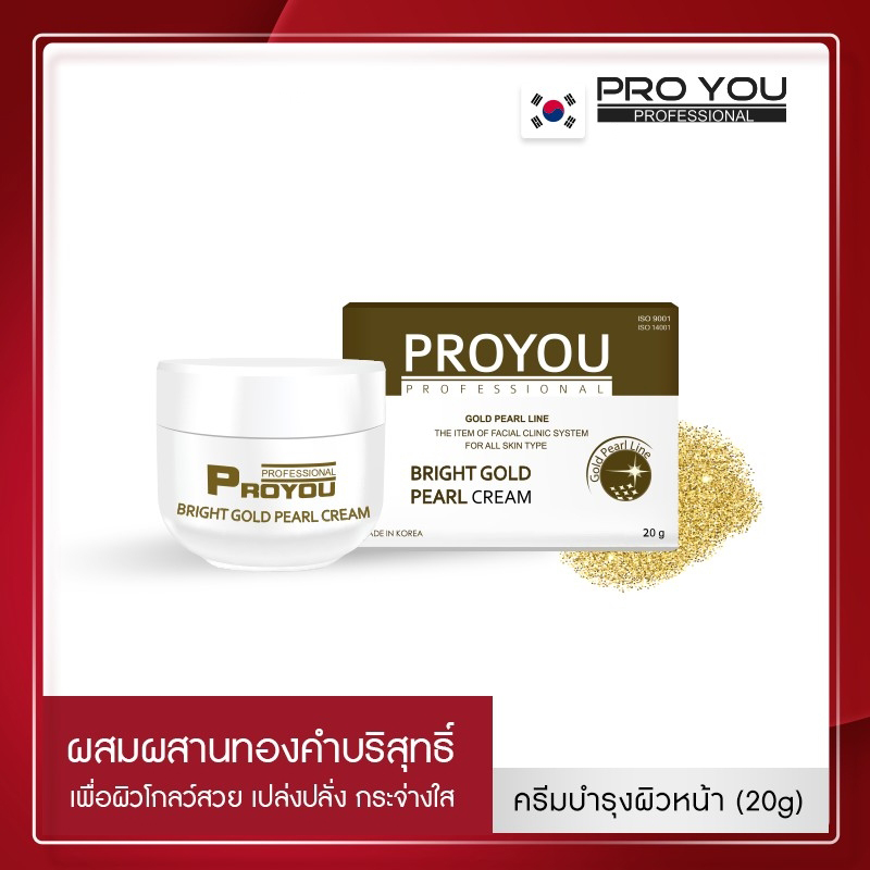 Pro You Bright gold pearl cream (20g)