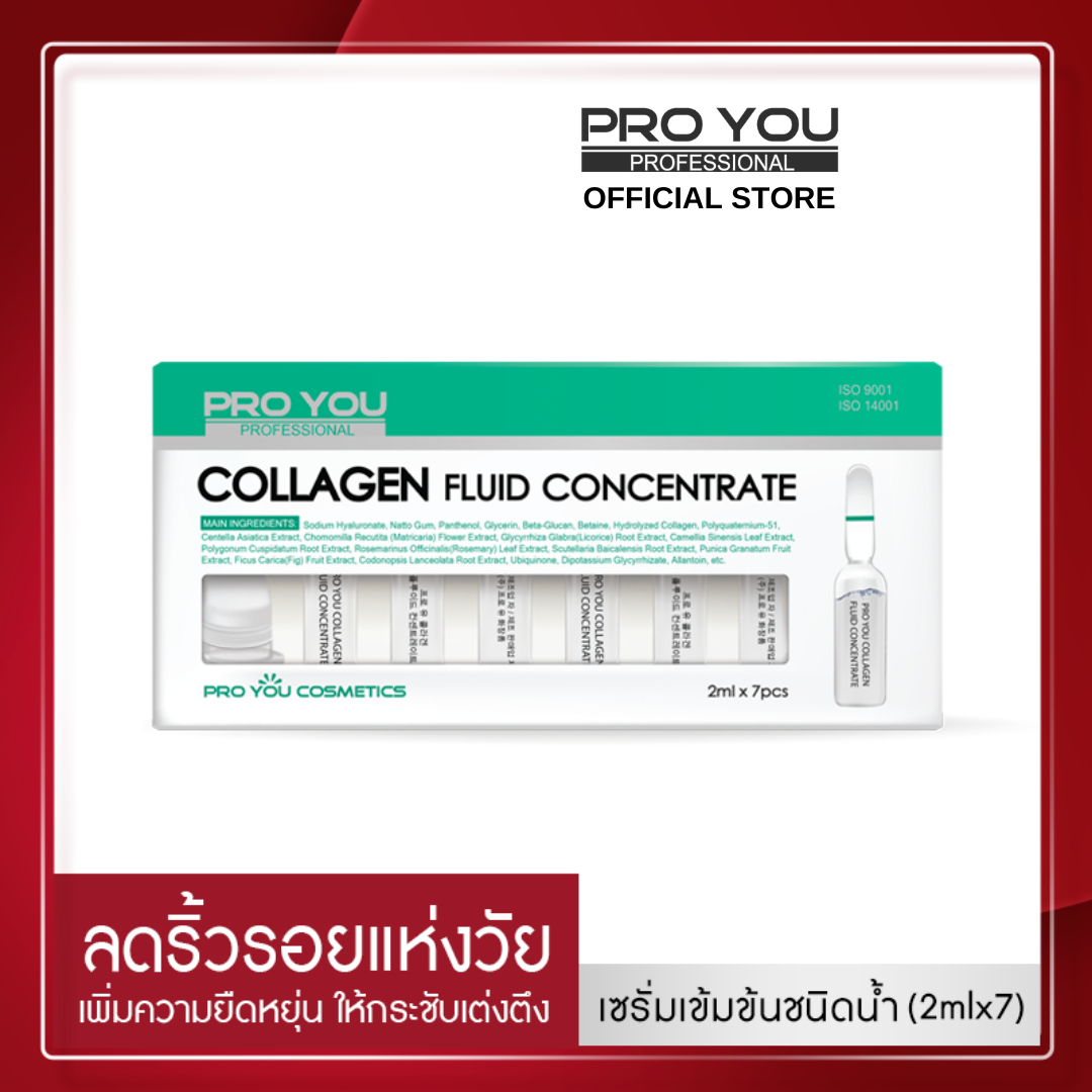 Pro You Collagen Fluid Concentrate (2ml *7)