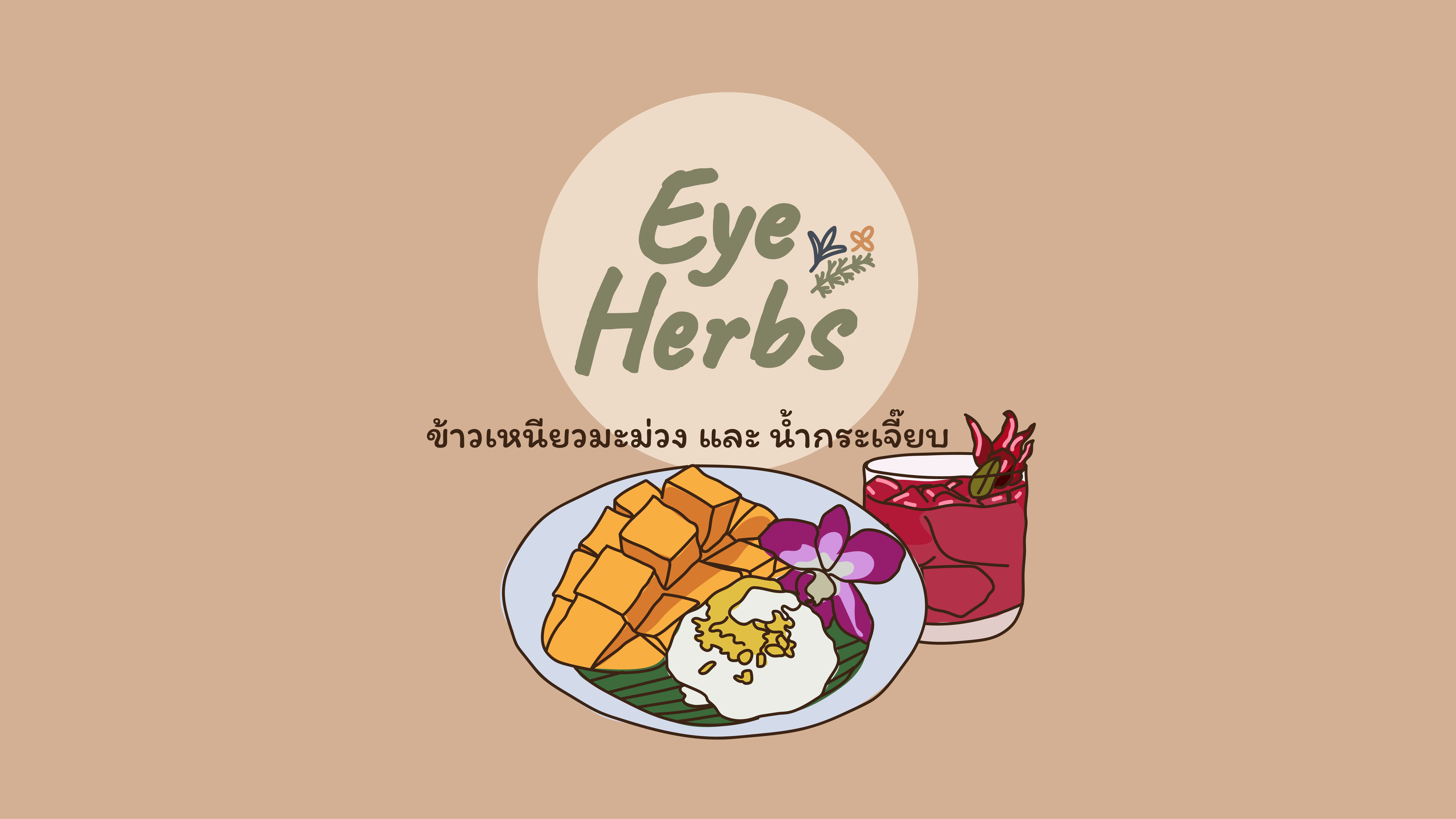 EyeHerbs Ep.12