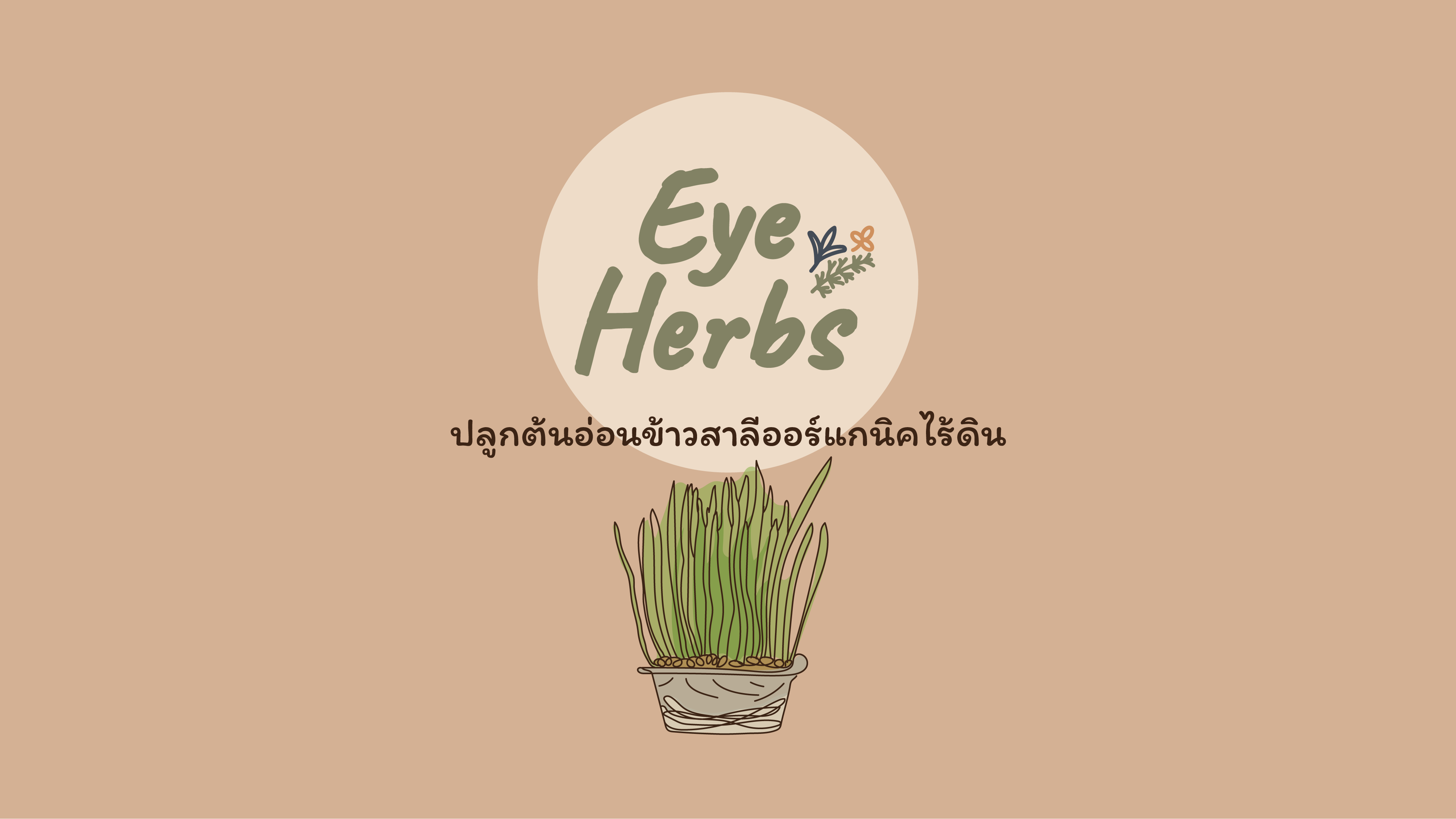 EyeHerbs EP.2