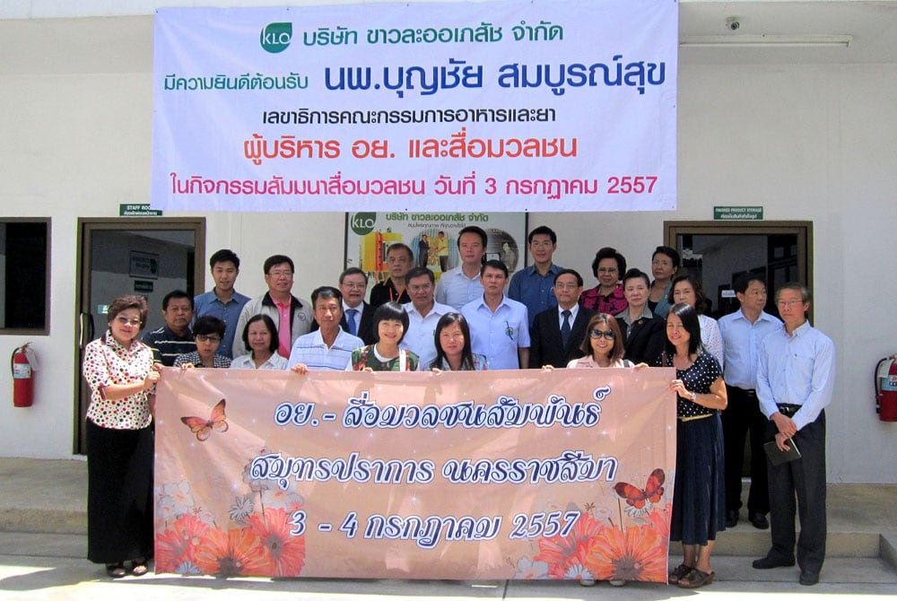 Office of Food and Drug Administration visits Khao La-Or Pharmacy Co., Ltd.