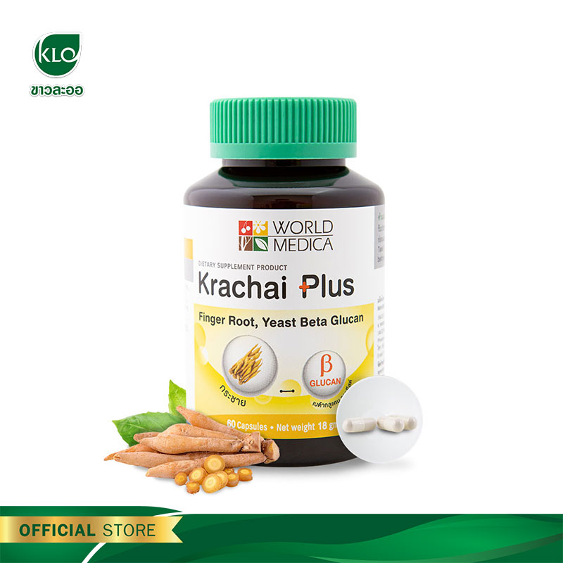 Khaolaor Krachi Puls Finger Root, Yeast Beta Blucan 60 capsules/bottle
