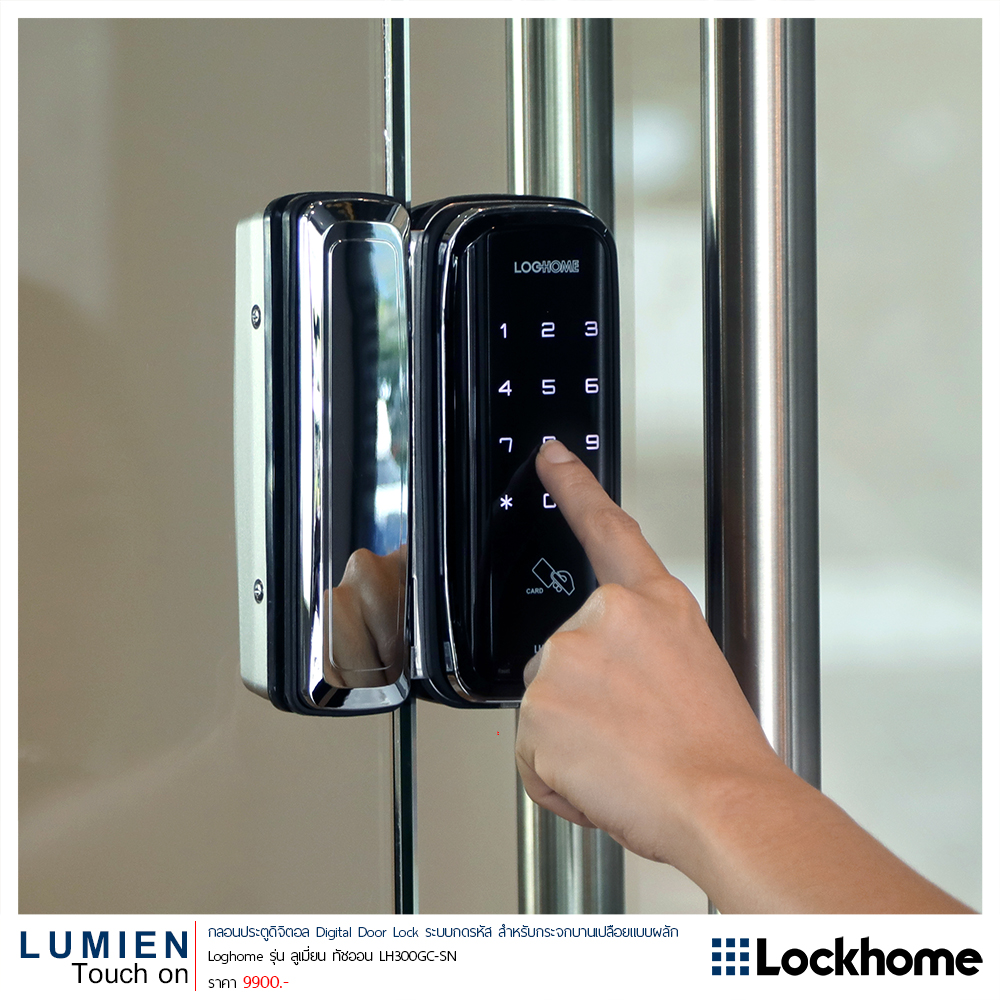 Lumien Touch on