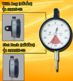 Dial gauge Range 0-0.08mm. Graduation 0.001mm.[series 2900S-72 ]