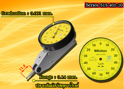 Dial Test Indicator Horizontal Type [Series 513-401]