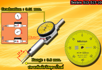 Dial Test Indicator Pocket Type [Series 513-517]