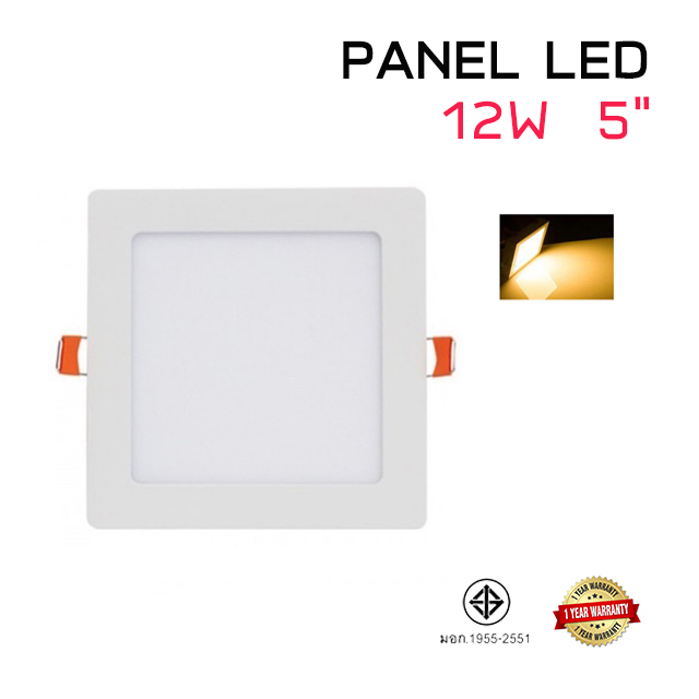 โคมไฟ LED panel 12W สี่เหลี่ยม ฝังฝ้า ขอบขาว Warm White (5 นิ้ว)