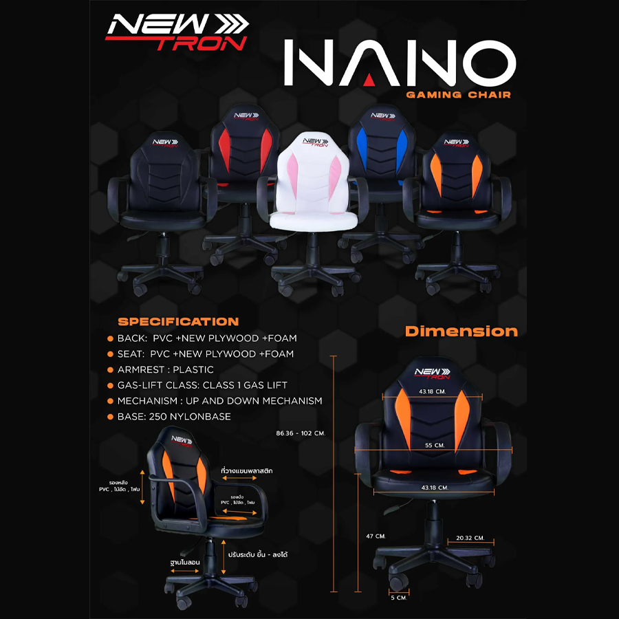 เก้าอี้เกมมิ่ง Neolution E-Sport รุ่น Newtron Nano Gaming Chair