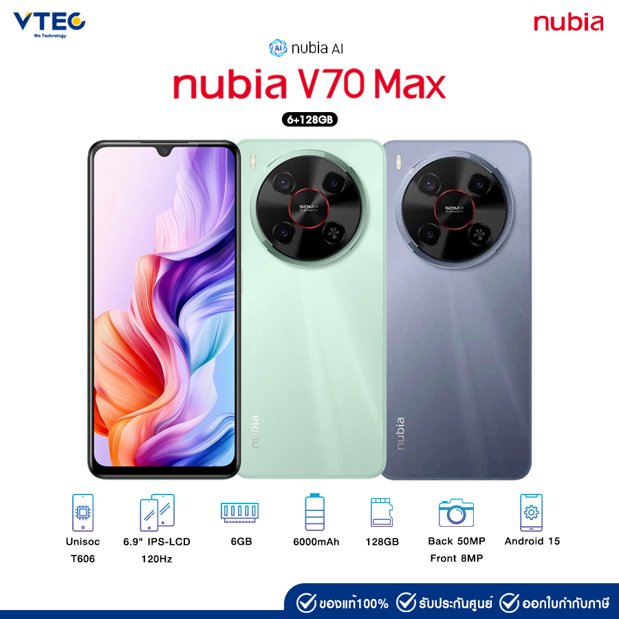 ZTE nubia V70 Max (6+128)