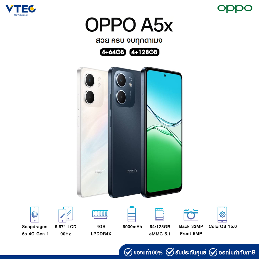 OPPO A5x (4+64GB) (4+128GB)
