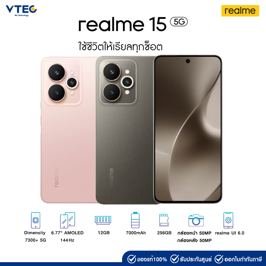 Realme 15 5G (12+256GB)