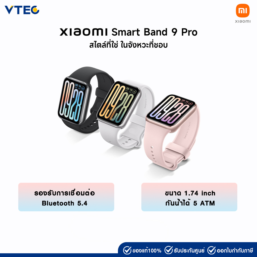 สมาร์ทวอทช์ Xiaomi Band Pro