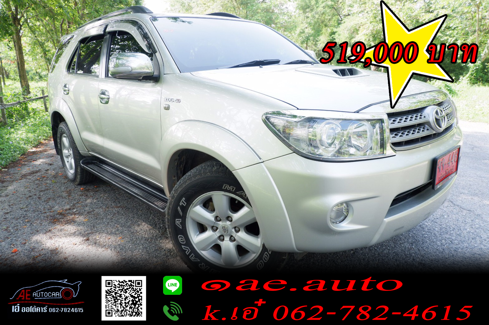 โตโยต า ฟอร จ นเนอร ป 2009 aeautocar