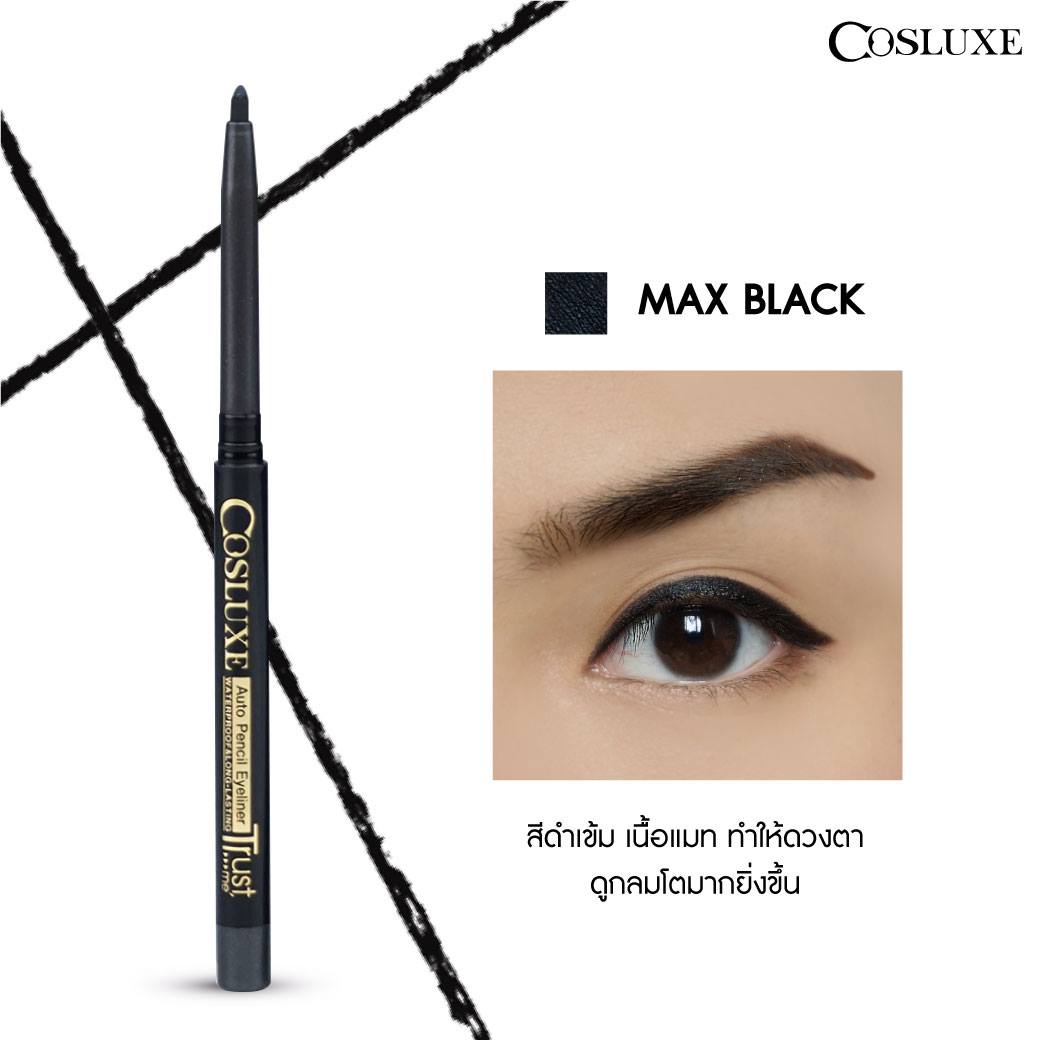 COSLUXE Trust Me Auto Pencil Eyeliner #MAX BLACK ดำ