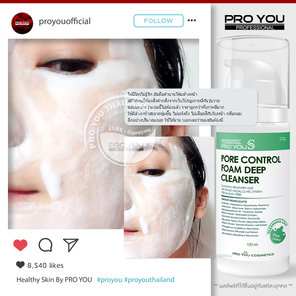 Proyou S Pore Control Foam Deep Cleanser 100g