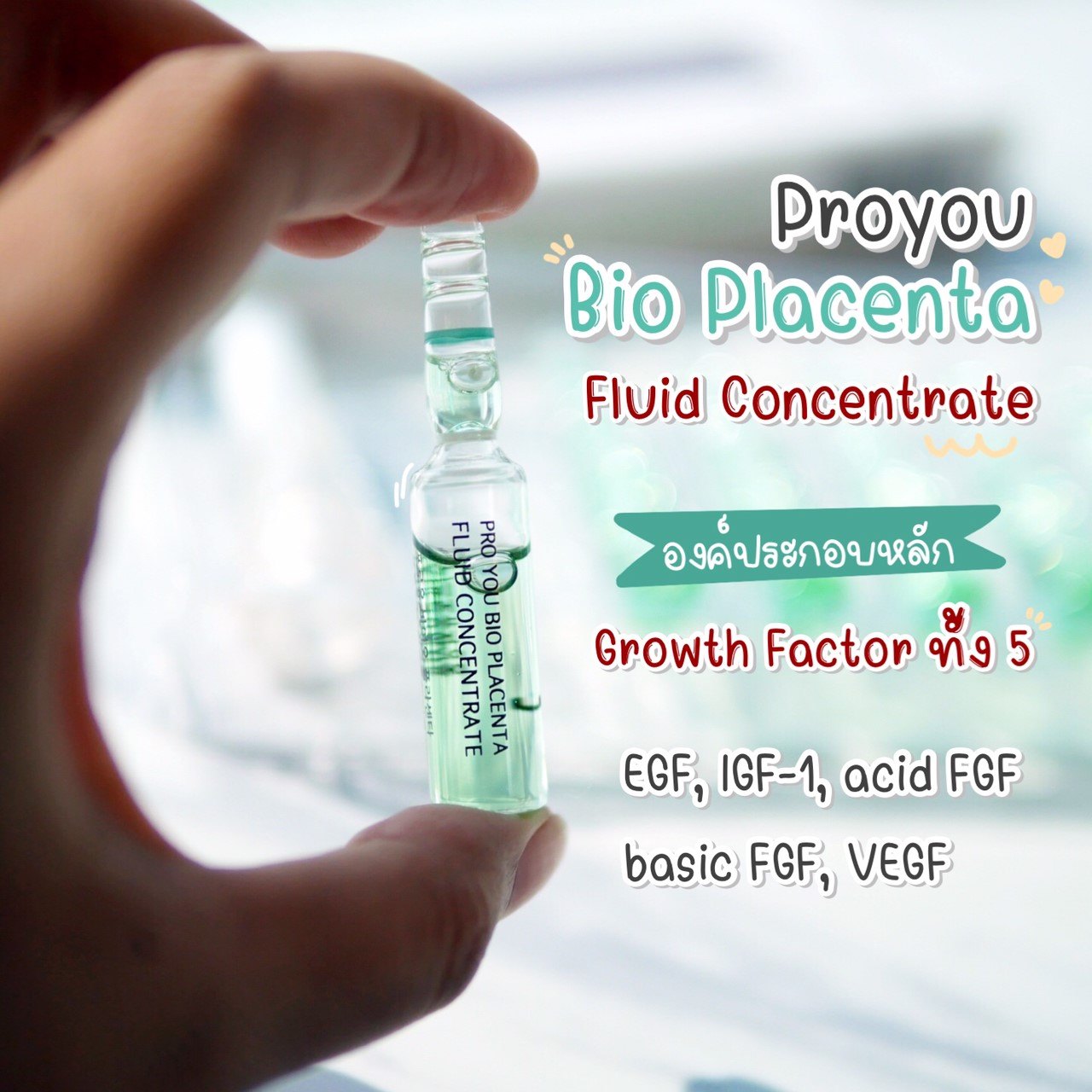Pro You Bio Placenta Fluid Concentrate (2mlx7) สูตร ฟื้นฟูผิว ผิวเรียบเนียน