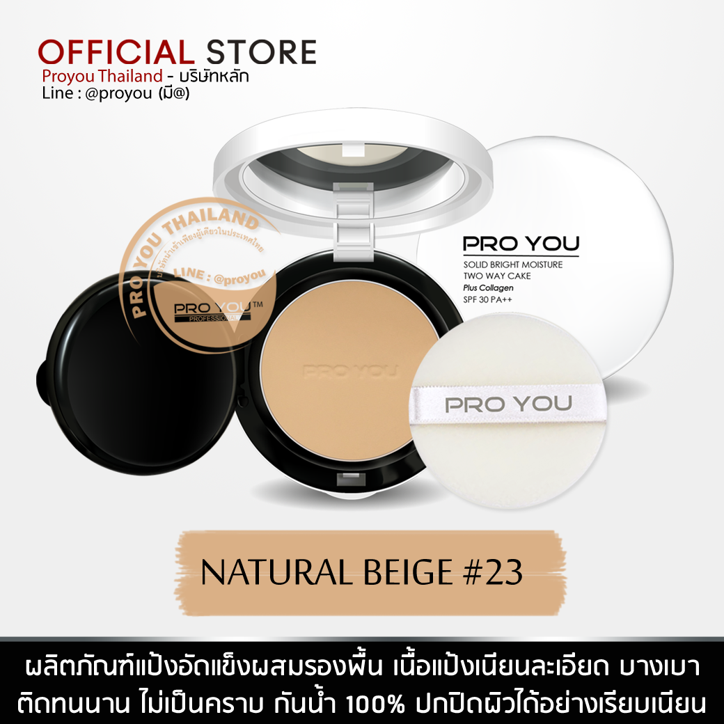 Proyou Solid Bright Moisture Twoway Cake Plus collagen SPF 30PA++ NO.23