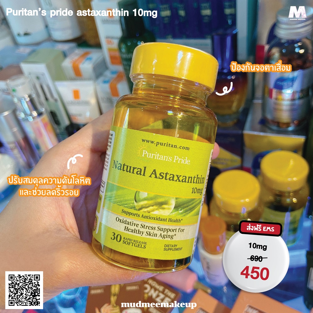 Puritan's Pride Natural Astaxanthin 10 mg (30 เม็ด)