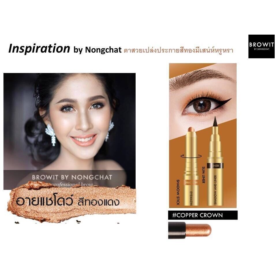 BROWIT By Nongchat Eyemazing Shadow And Liner 2in1 #Copper Brown