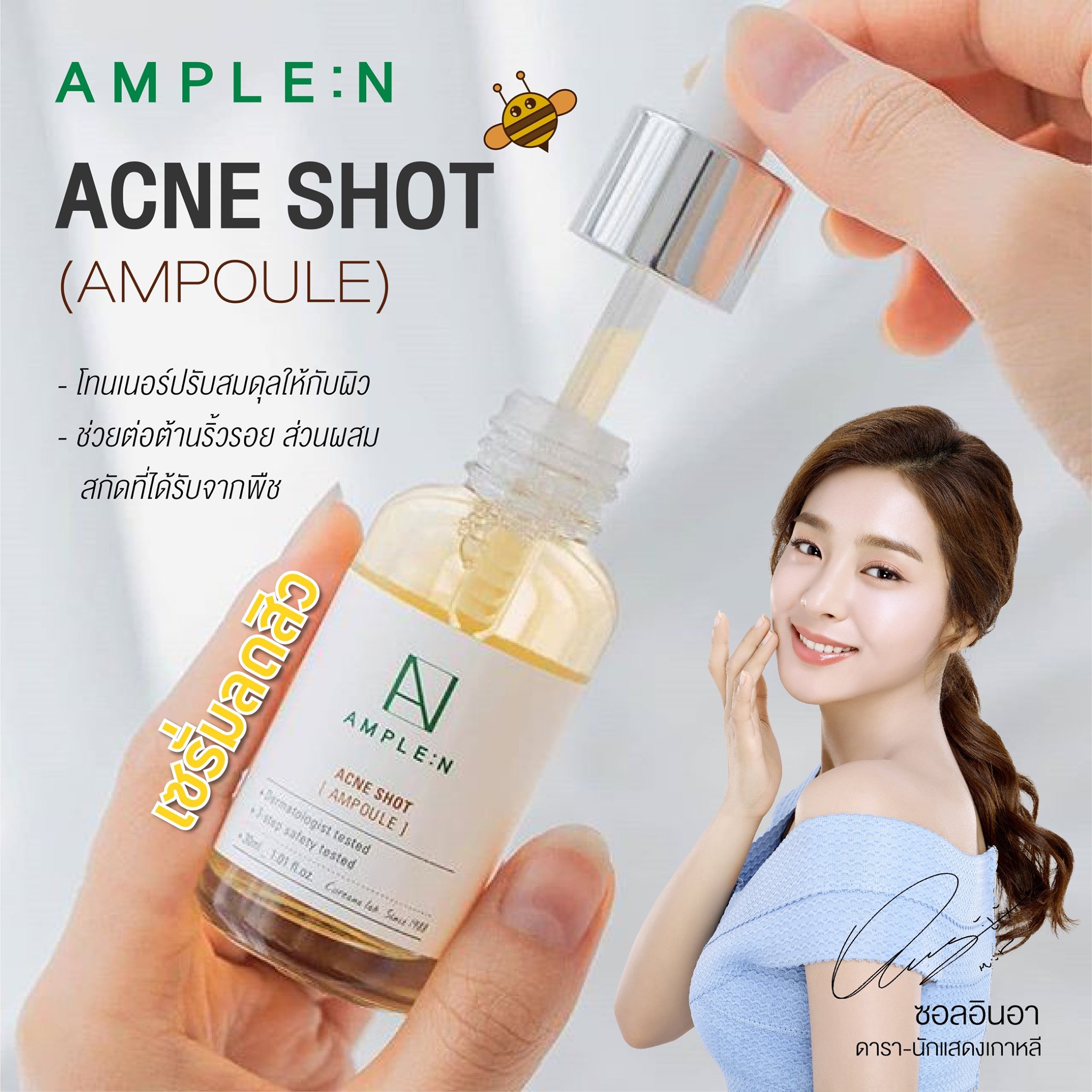 Coreana Lab Ample:N Acne Shot Ampoule 30ml
