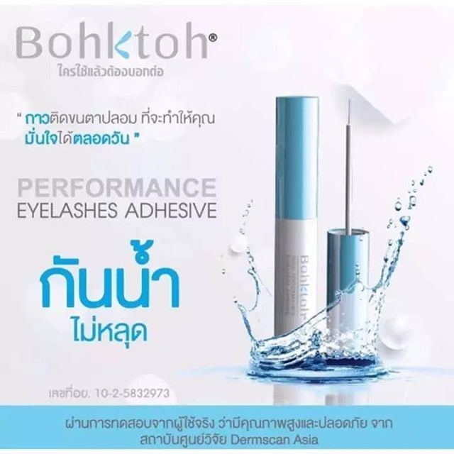 BOHKTOH HIGH PERFORMANCE EYELASH ADHESIVE กาวติดขนตาปลอม
