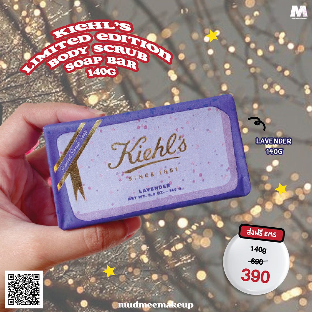 Kiehl’s Limited Edition Body Scrub Soap 140g #Lavender