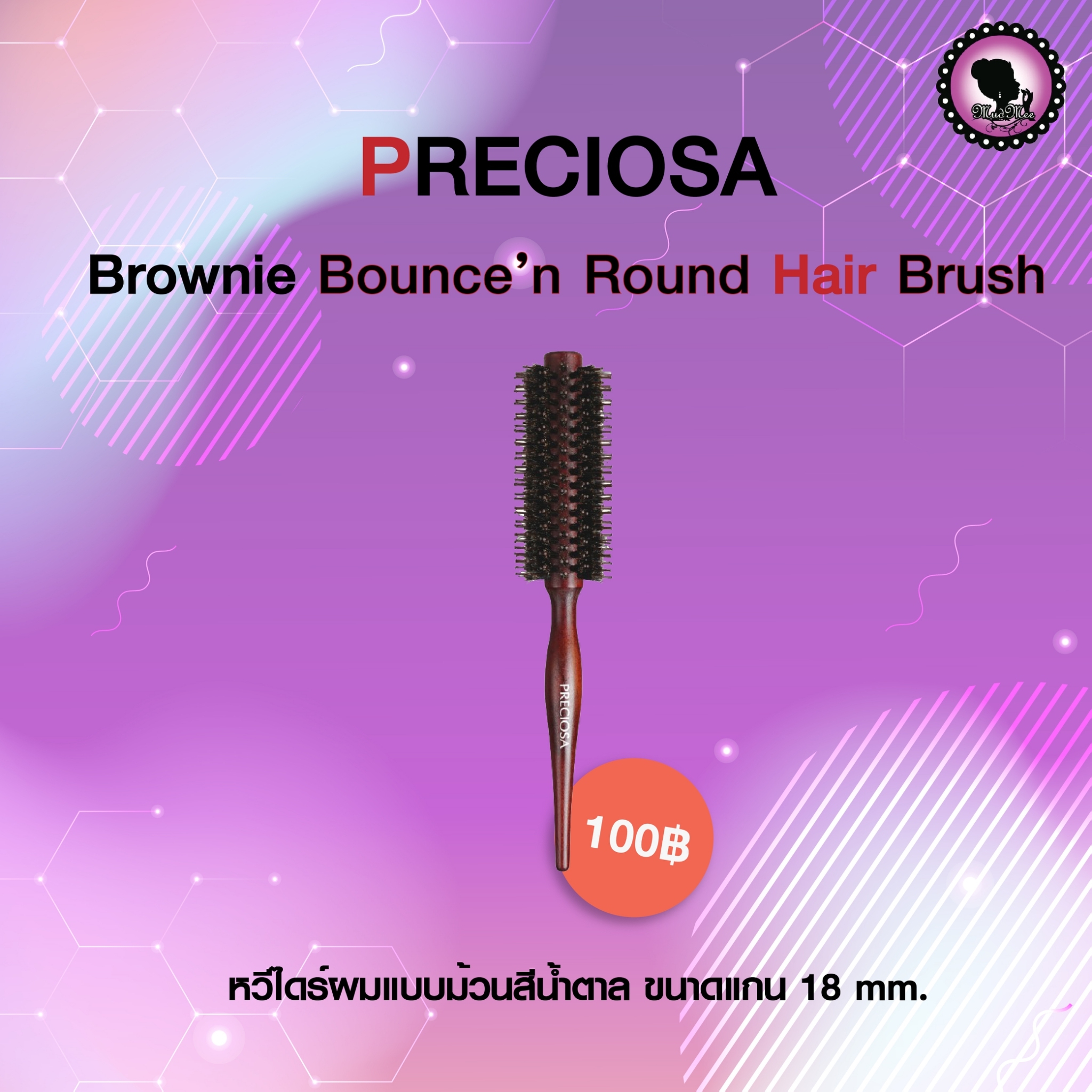 Preciosa Brownie Bounce’n Round Hair Brush T-14 P188