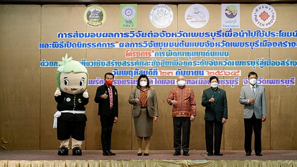 Official delivery Research Community Development Project Supported by the National Research Council of Thailand (NRCT) for Phetchaburi Province