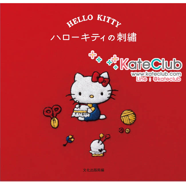 หนังสือสอนปักผ้า Hello Kitty **พิมพ์ที่ญี่ปุ่น (สินค้าหมด-รับสั่งจอง) 