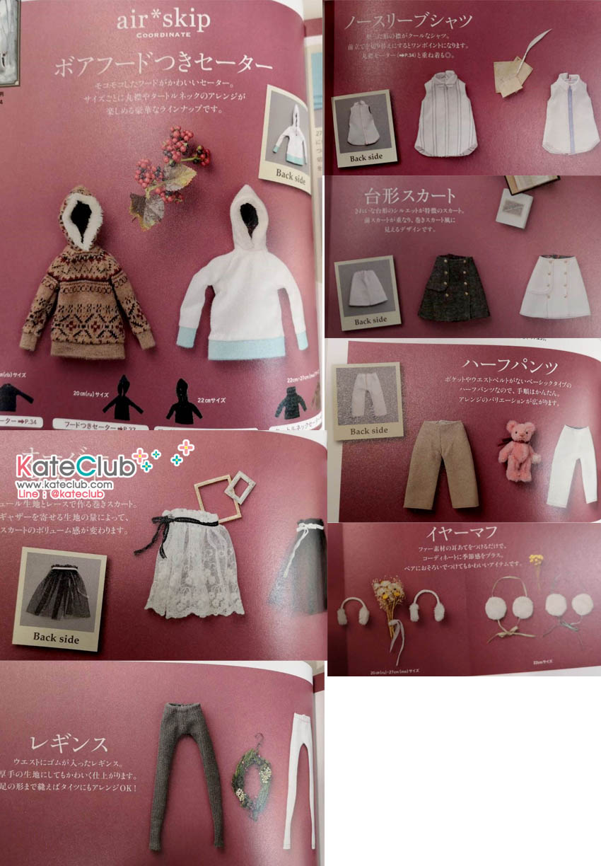 หนังสือสอนตัดชุดตุ๊กตา Doll's Closet Pair Style