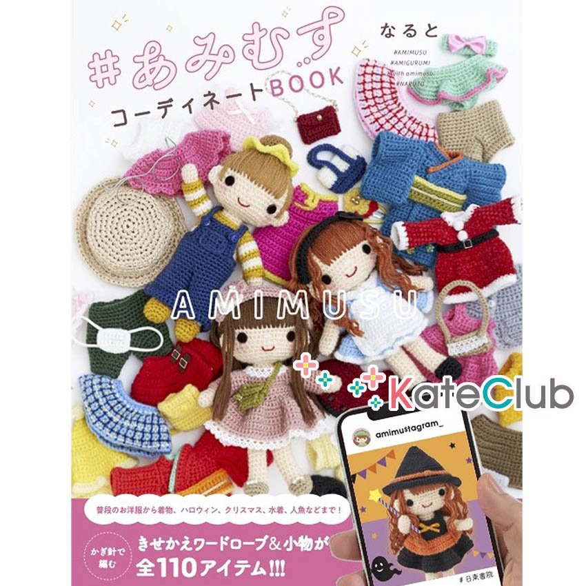 หนังสือสอนถักโครเชต์ชุดเสื้อผ้าตุ๊กตาเด็กผู้หญิง AMIMUSU 4 (XXไม่มีแพทเทิร์นตัวตุ๊กตาXX) **พิมพ์ญี่ปุ่น (มี 2 เล่ม)