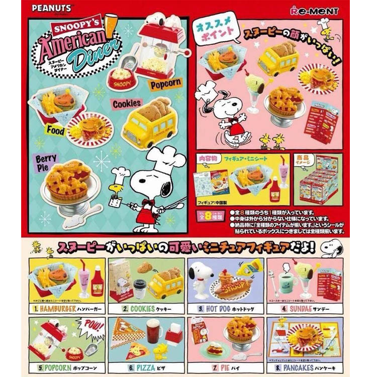 (No. 2, 4, 7 หมดค่ะ) Re-ment Snoopy's American Diner
