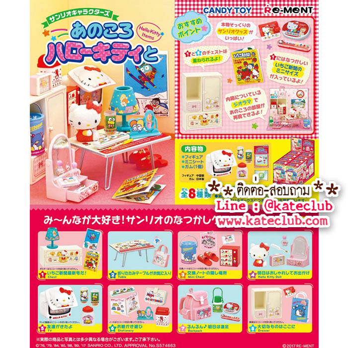 (No.2,7 หมดค่ะ) Re-ment Hello Kitty Items