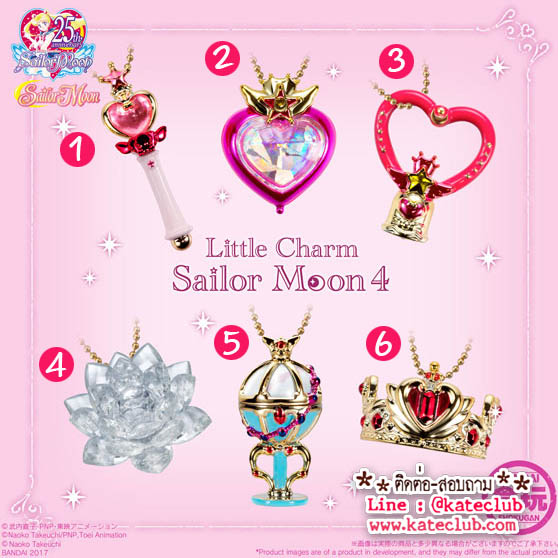 พวงกุญแจ Little Charm Sailor Moon Part 4