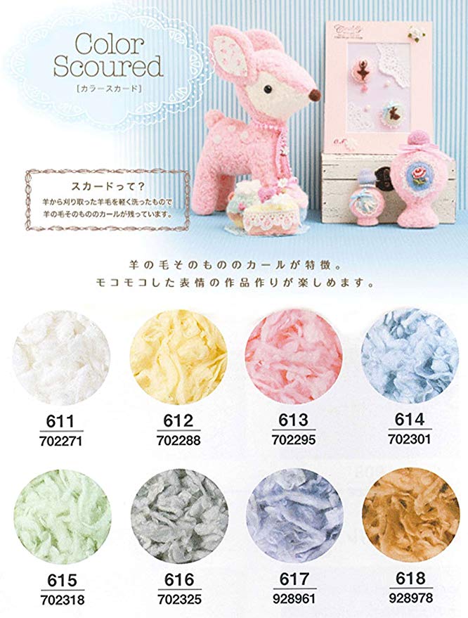 ใยขนแกะ Hamanaka Felt Wool Candy  - Color Scoured 