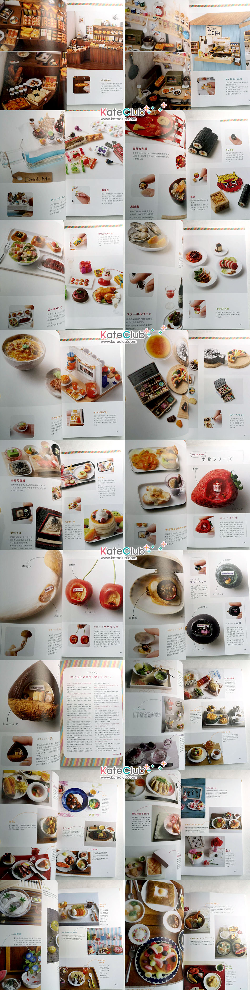 หนังสือสอนปั้นอาหารจิ๋ว rikko's delicious miniature