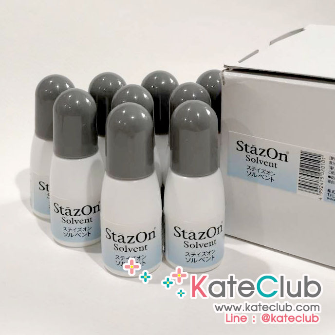 น้ำยาทำละลายหมึก StazOn Solvent 10 ml 