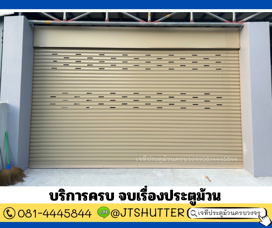 ประตูม้วน