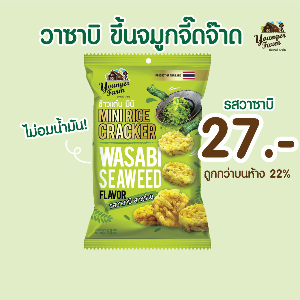 Mini Rice Cracker Wasabi Seaweed 60 g 1 Bags ข้าวแต๋น มินิ รสวาซาบิ สาหร่าย 60 กรัม 1 ซอง
