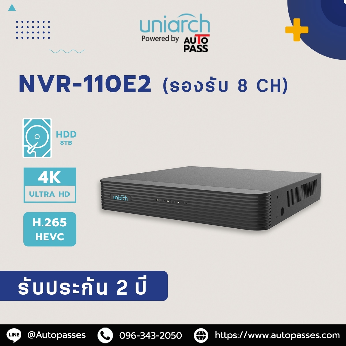 NVR-110E2