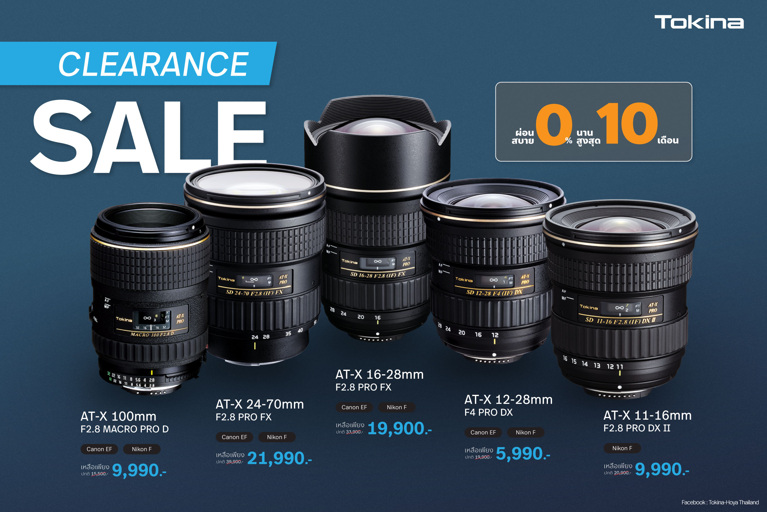 Tokina Lens Clearance Sale