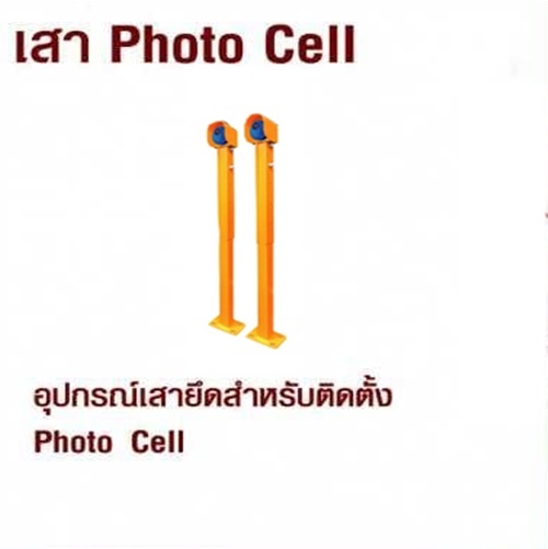 เสา Photo Cell