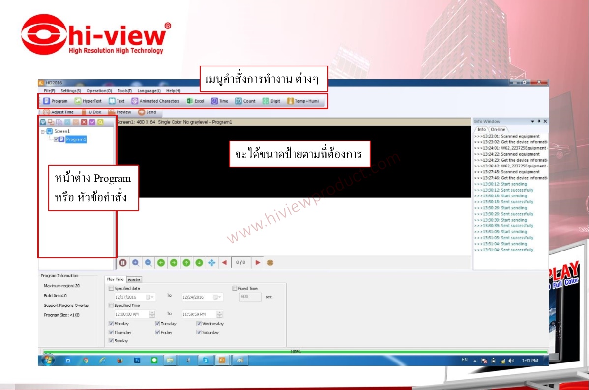 คู่มือการใช้งาน ป้ายไฟ LED Single Color hiview