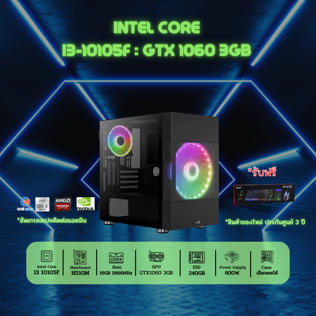 คอมประกอบ Intel Core I3-10105F 3.7GHz/GTX1060 3GB