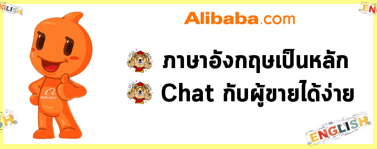 aibaba_1688_3