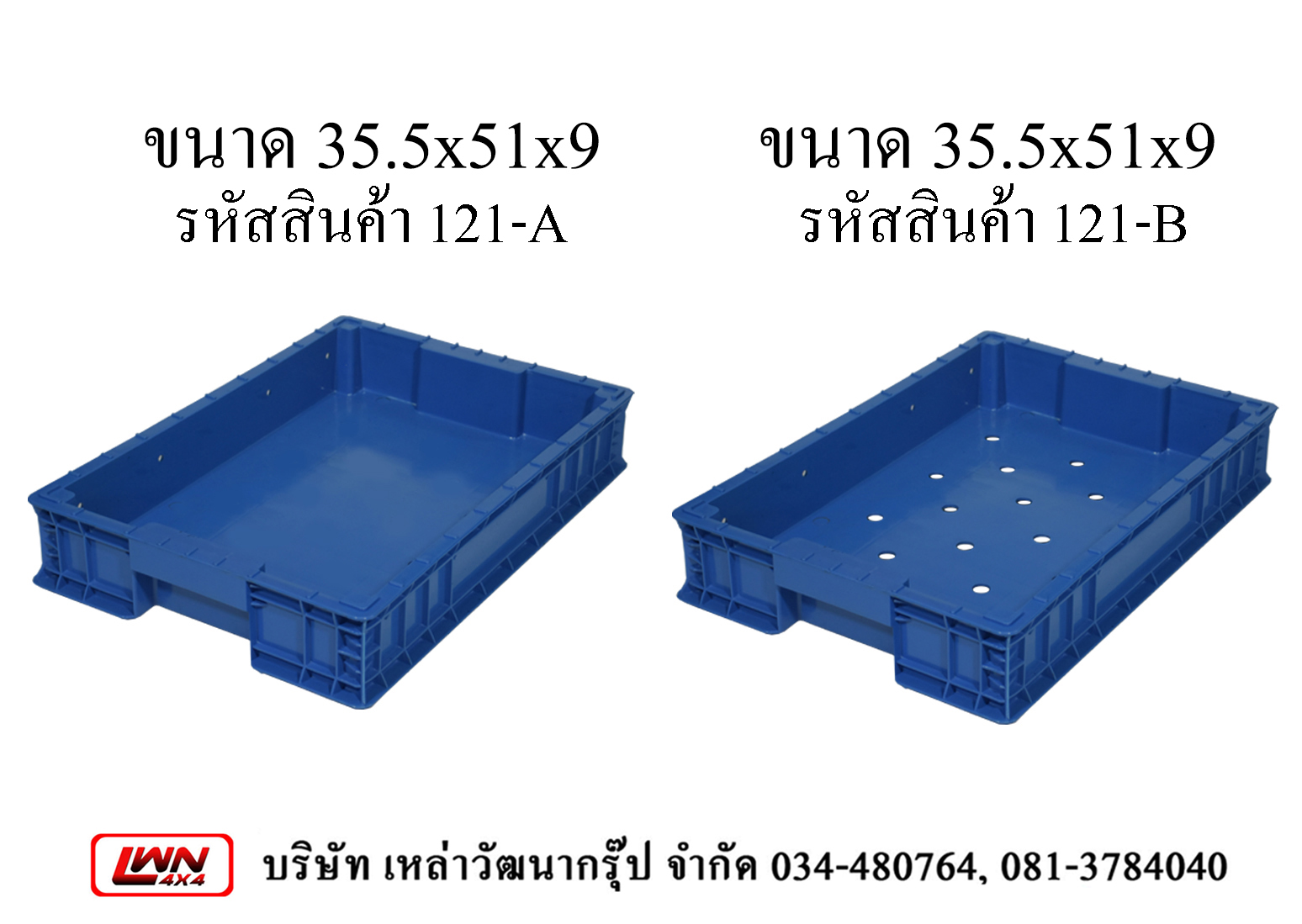 Plastic crate