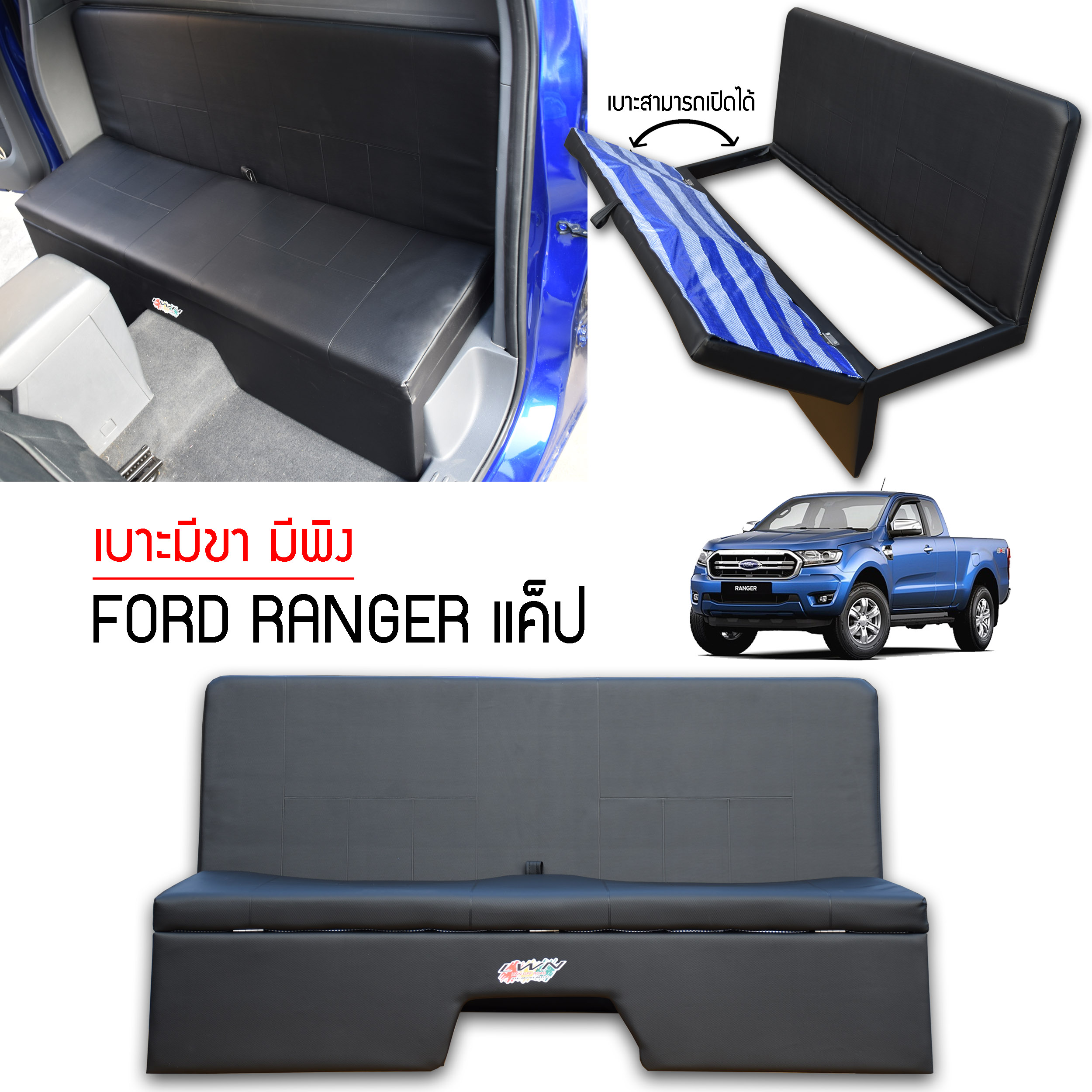 Smart Cab Seat for Ford Ranger 2012-2020 #2